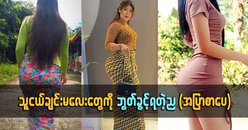 သူငယ်ချင်းမလေးများ (စ/ဆုံး)