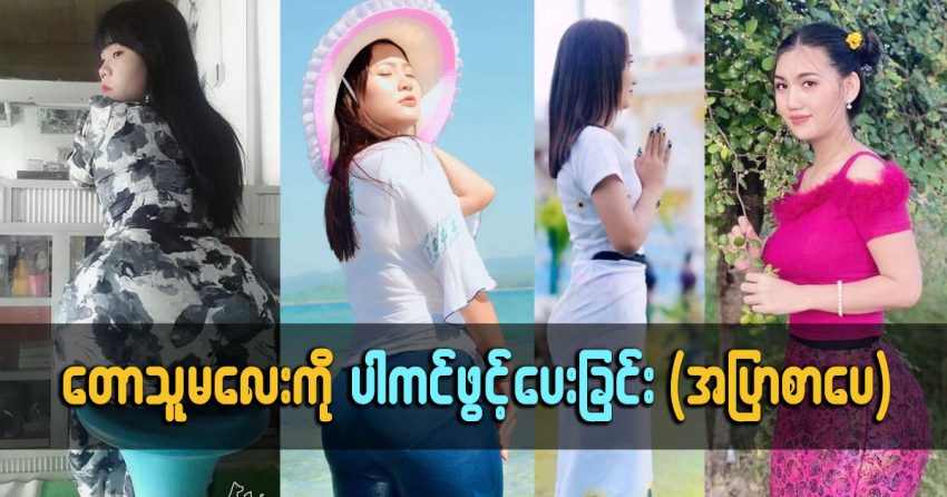 ဘဝ ဘဝ